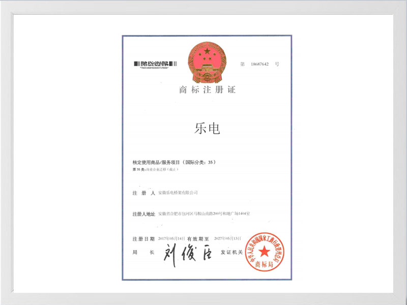 淮安商标注册35
