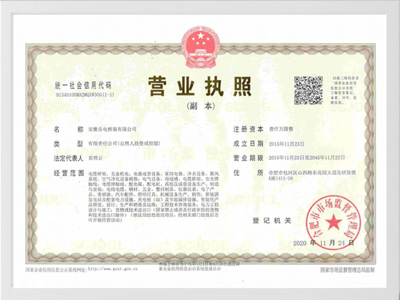 淮安营业执照
